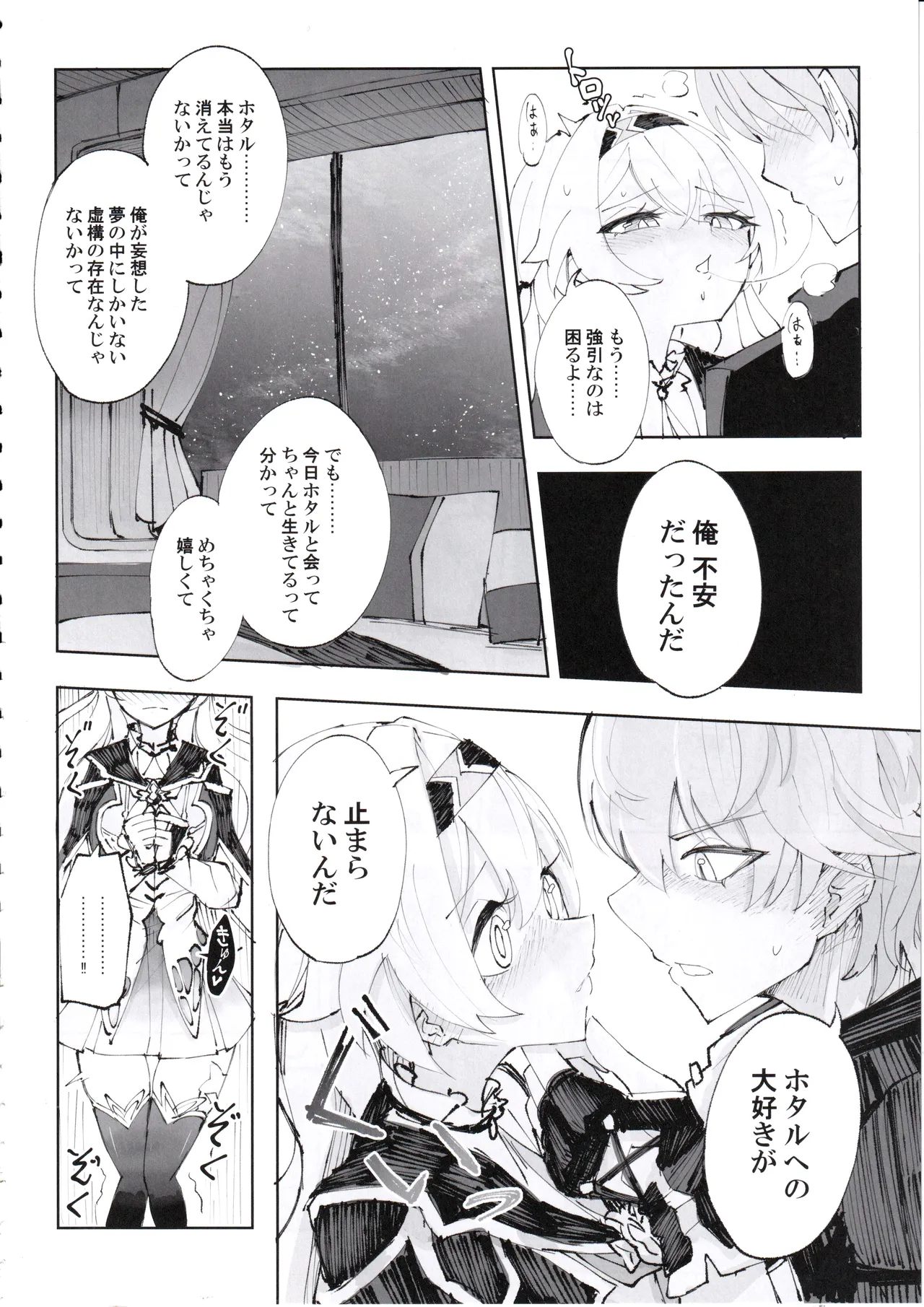 Unmei wa Kaitakusha no Heya de page 11 full