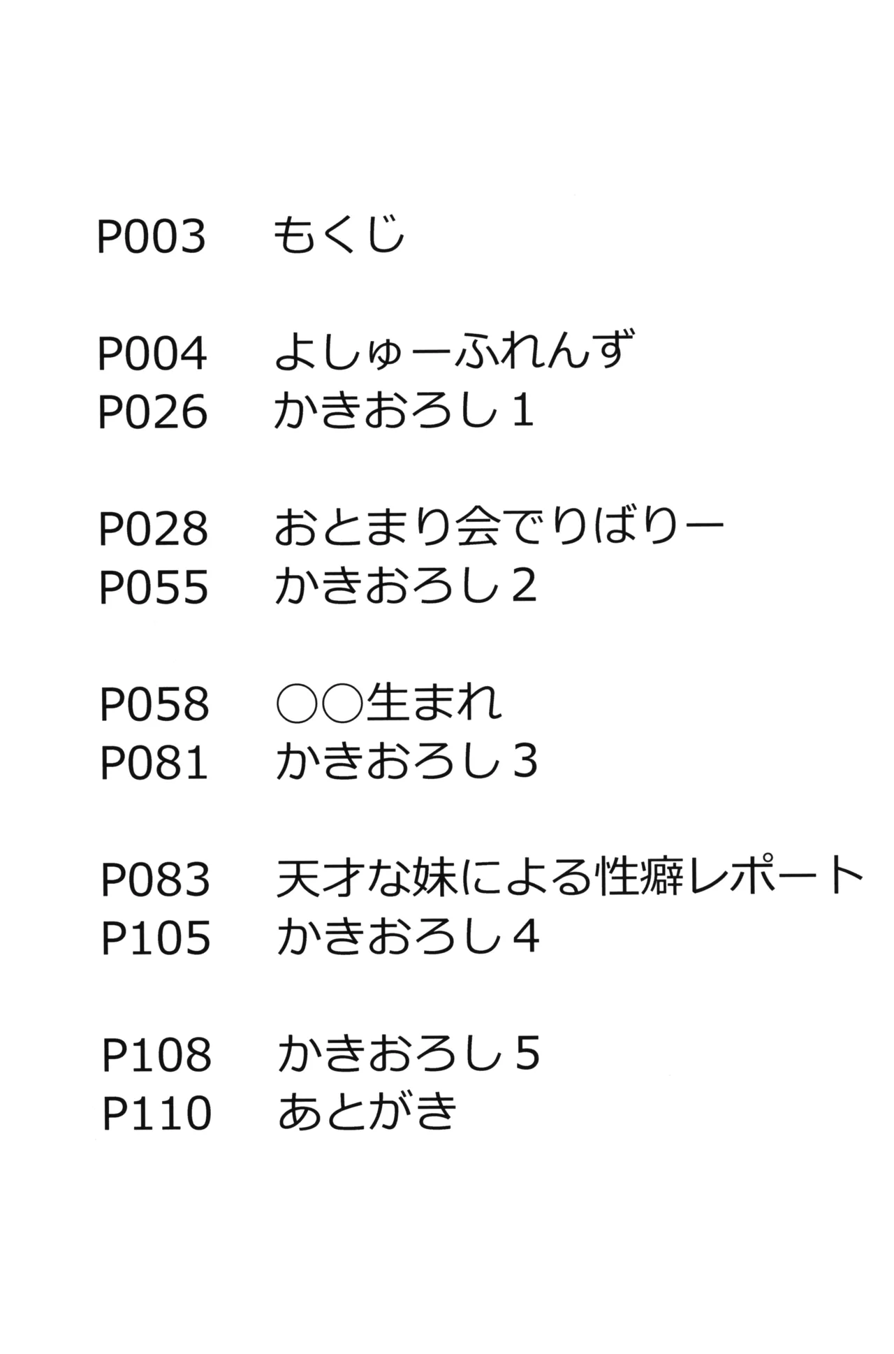 Hitoketa Festival! page 2 full