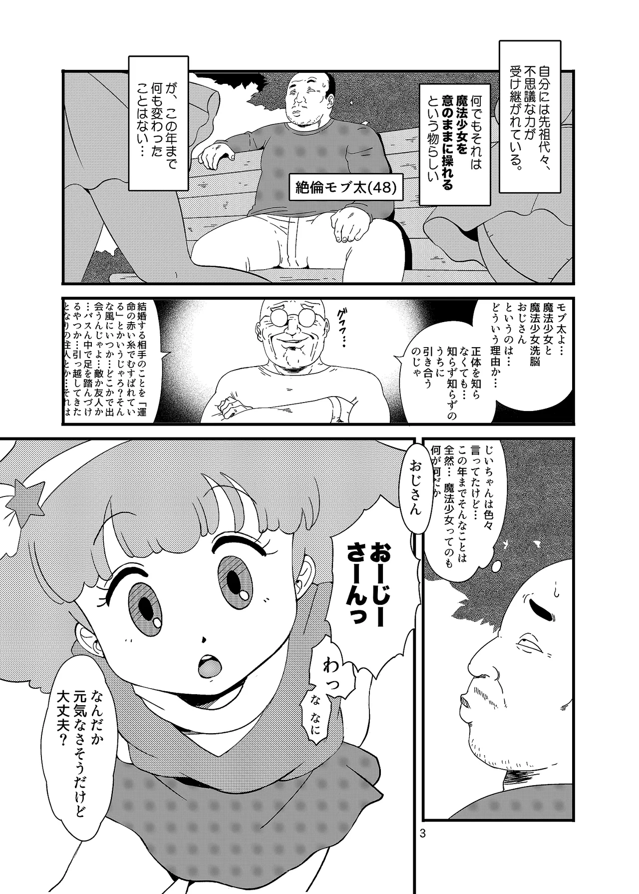Ashi Damashii page 2 full