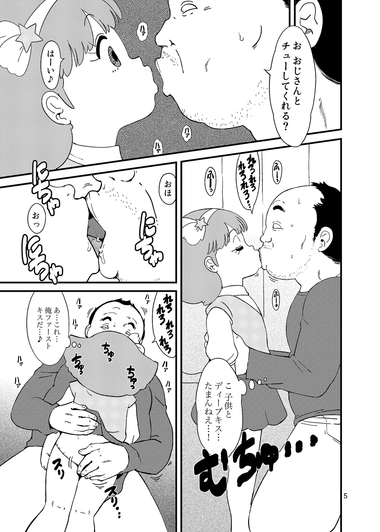 Ashi Damashii page 4 full