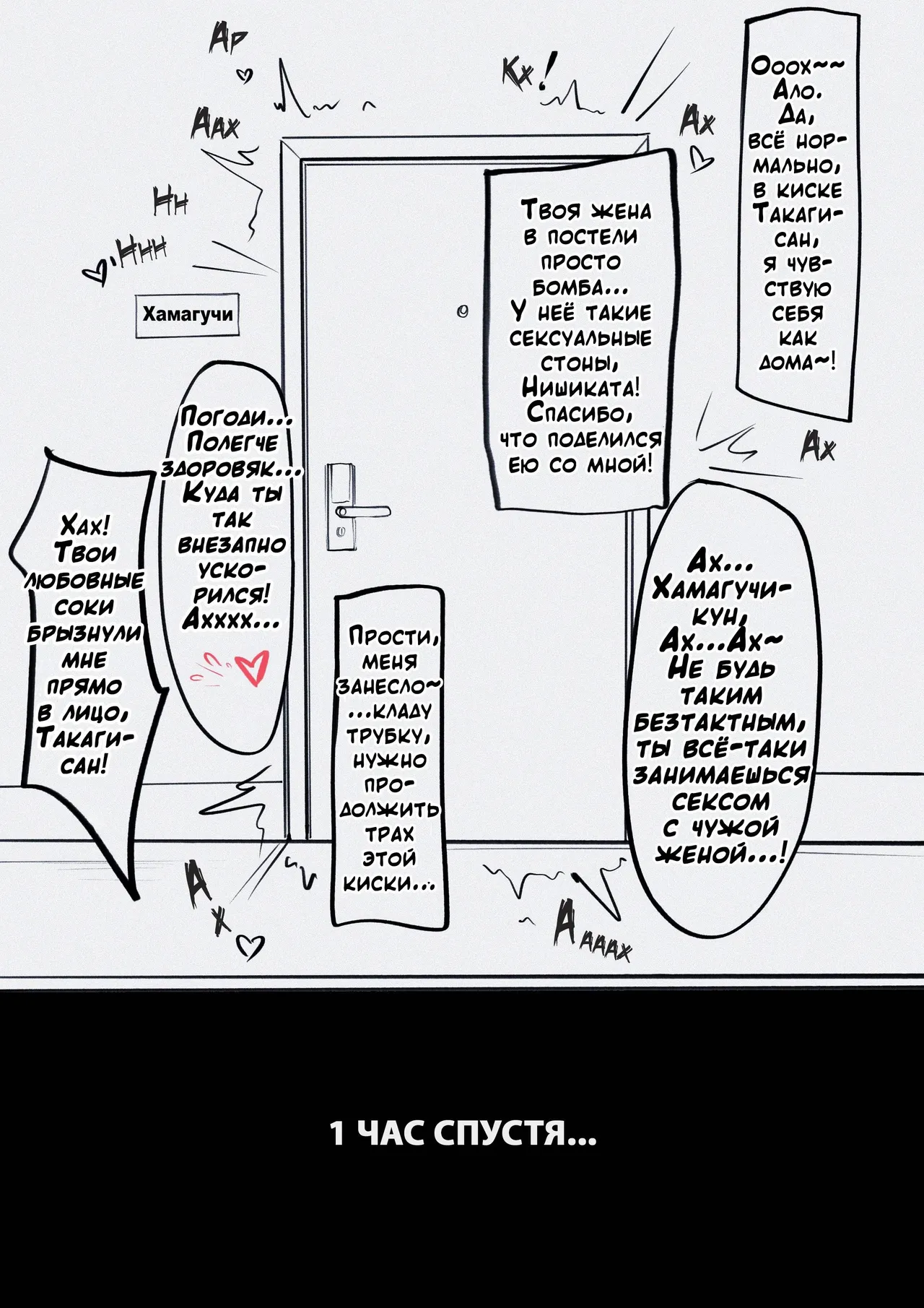 Takagi-san Swinging | Обмен партнёров page 12 full