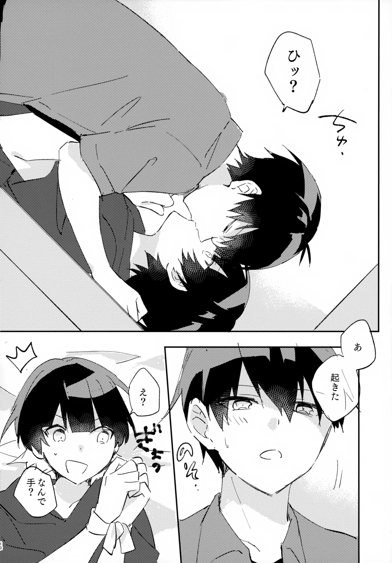 Jaa Konya wa Onzomi Douri page 11 full