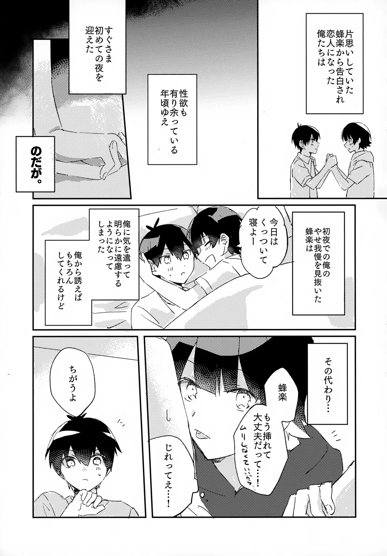 Jaa Konya wa Onzomi Douri page 4 full