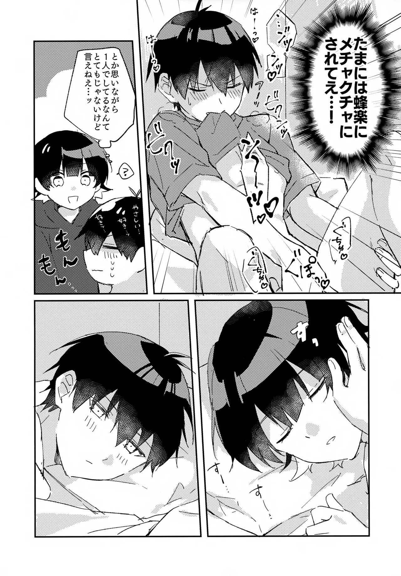 Jaa Konya wa Onzomi Douri page 6 full