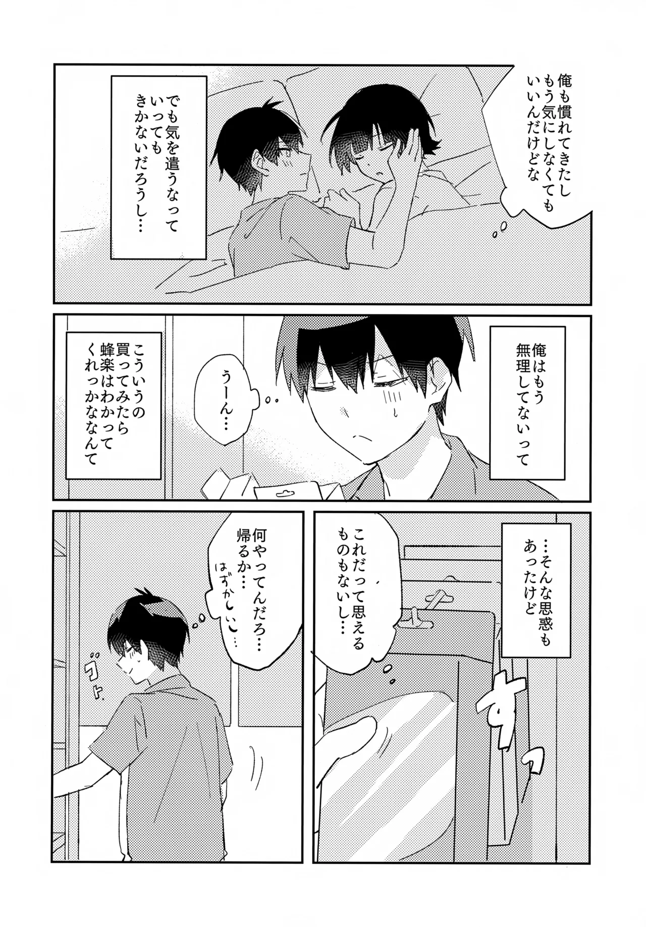 Jaa Konya wa Onzomi Douri page 7 full