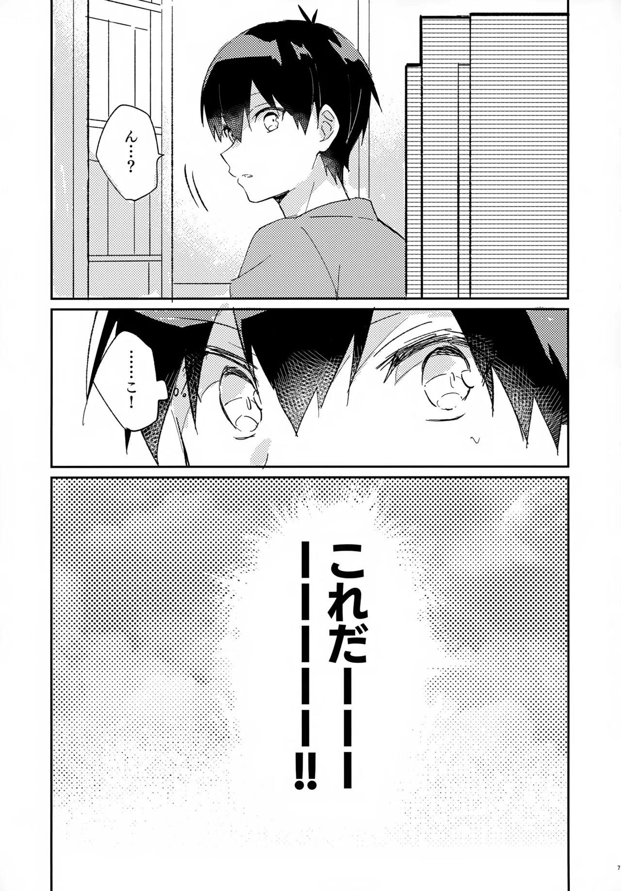 Jaa Konya wa Onzomi Douri page 8 full