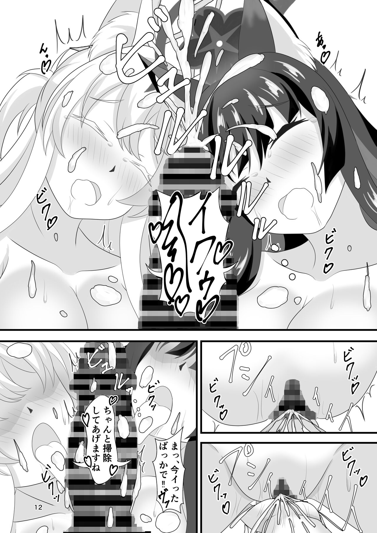 Monochrome Fancy page 11 full