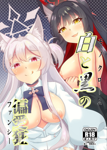 [Glorious Colors (Kazayukikaya)] Monochrome Fancy (Blue Archive) [Digital] cover