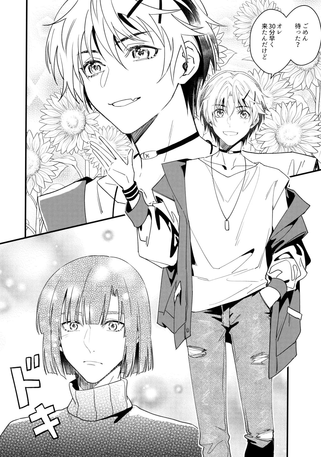 花火うつろひ横を見ば 汝ねと鈴蘭咲き匂ふ page 11 full