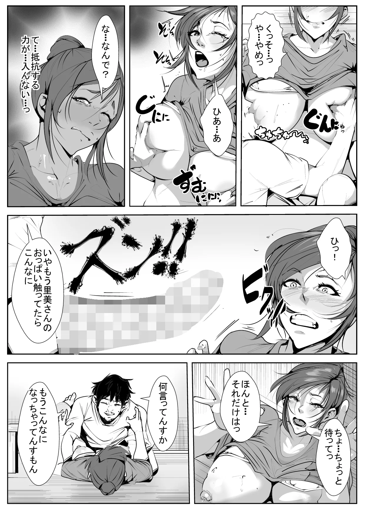 Aniki no Yome o... page 10 full