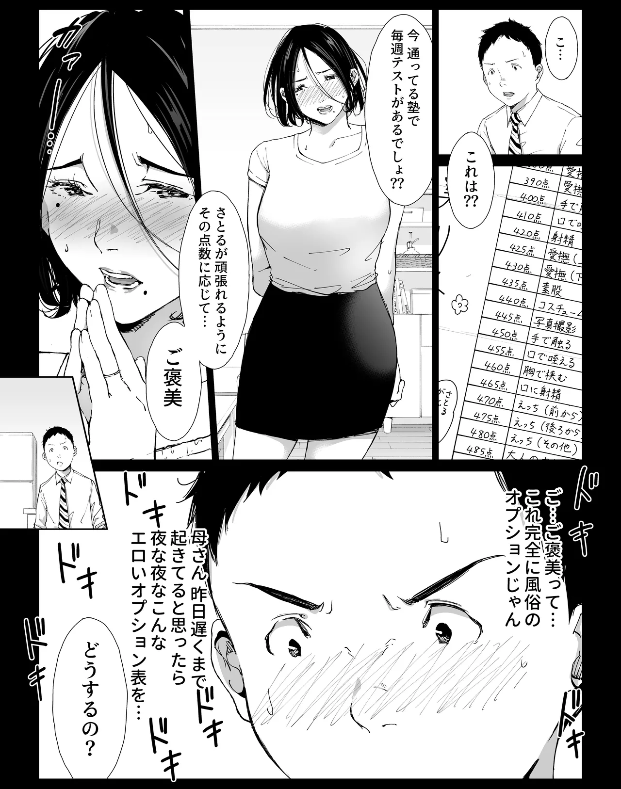 Boku no Daisuki na Kaa-san to Omou Zonbun Sex Dekiru Hi 3 page 5 full