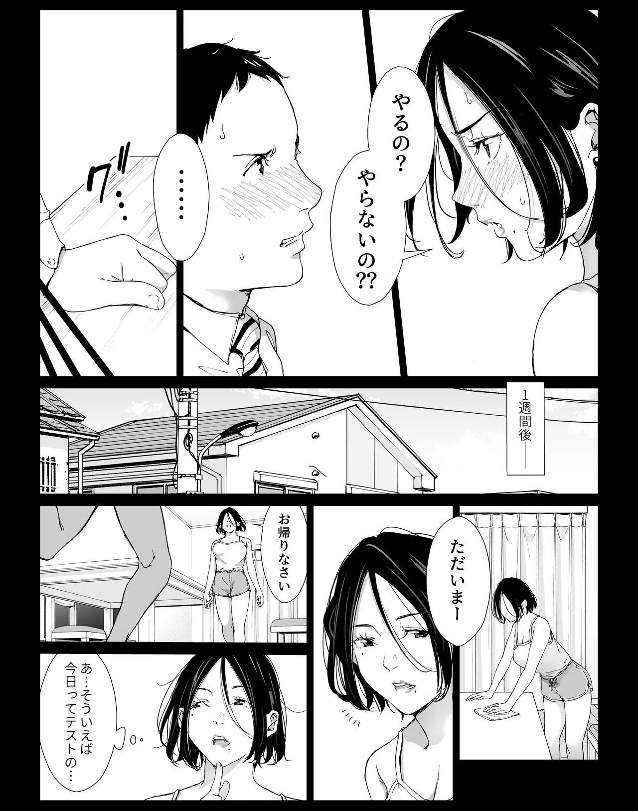 Boku no Daisuki na Kaa-san to Omou Zonbun Sex Dekiru Hi 3 page 6 full