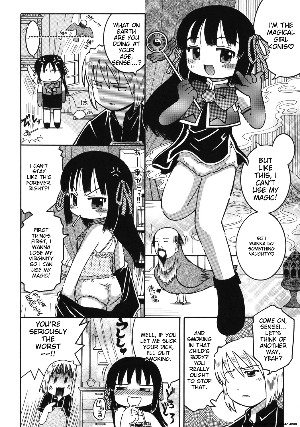 Youjutsushi page 12 full