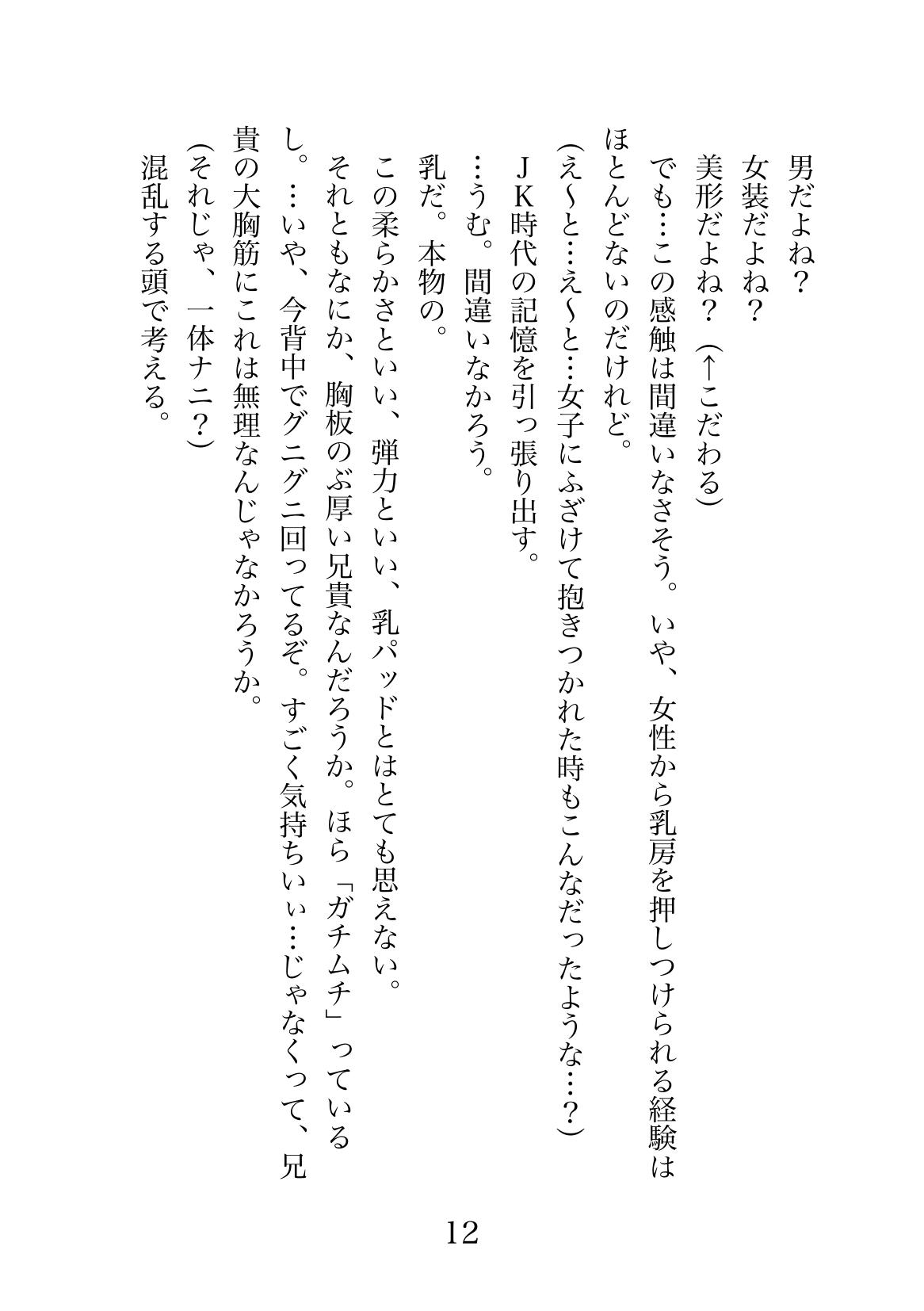 Pinky train 〜Kanojo to kanojo no futa Yuri densha page 12 full