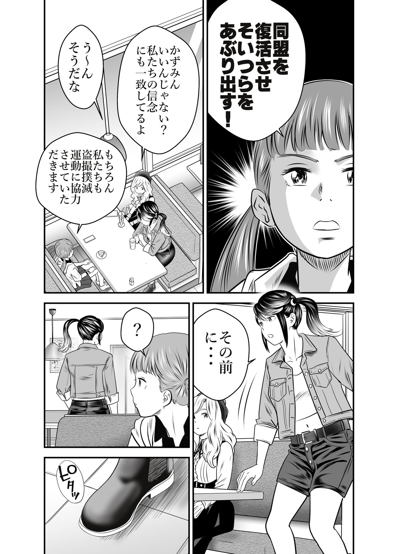 Peeping Tommy 4 page 10 full