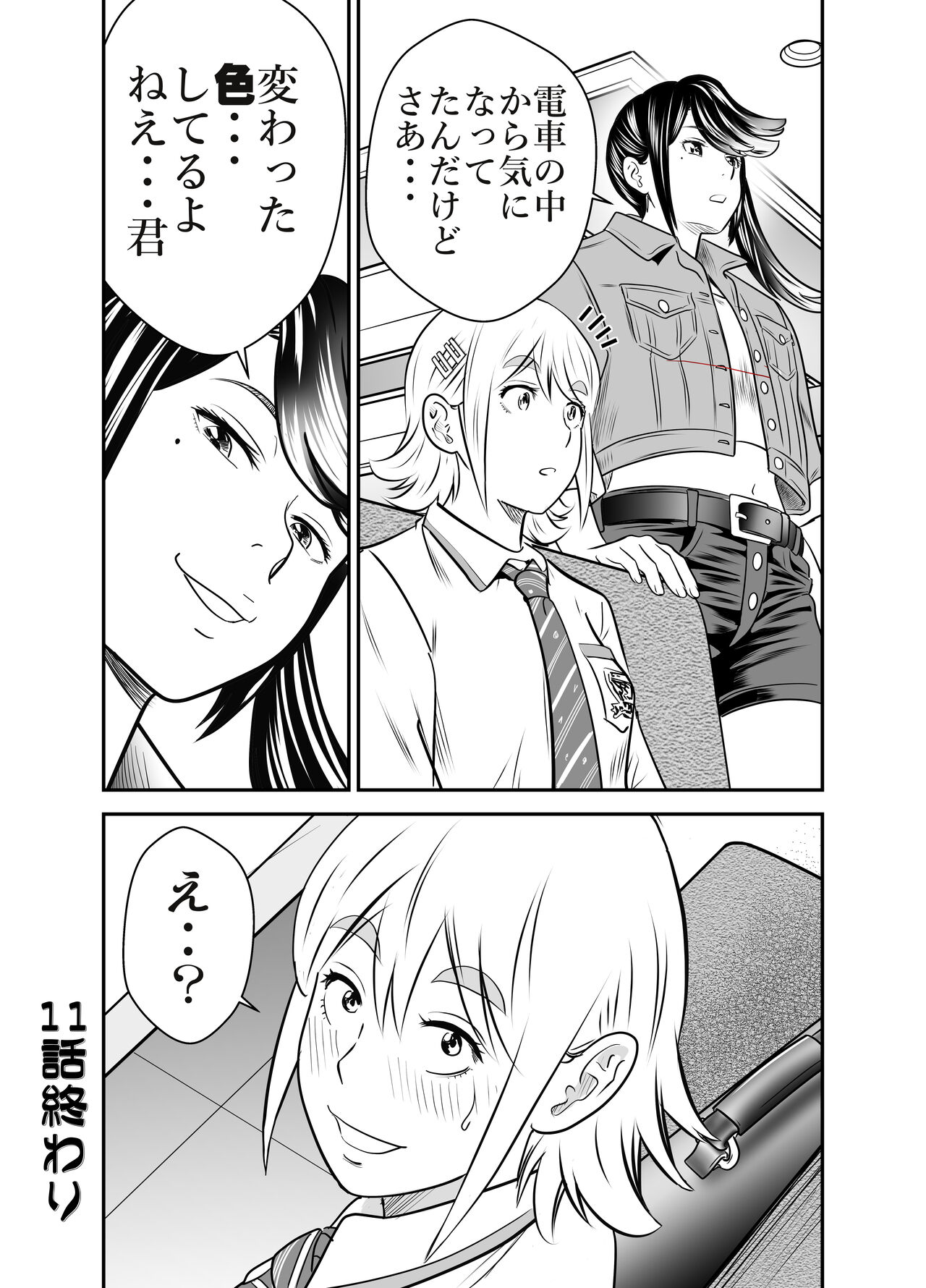 Peeping Tommy 4 page 11 full
