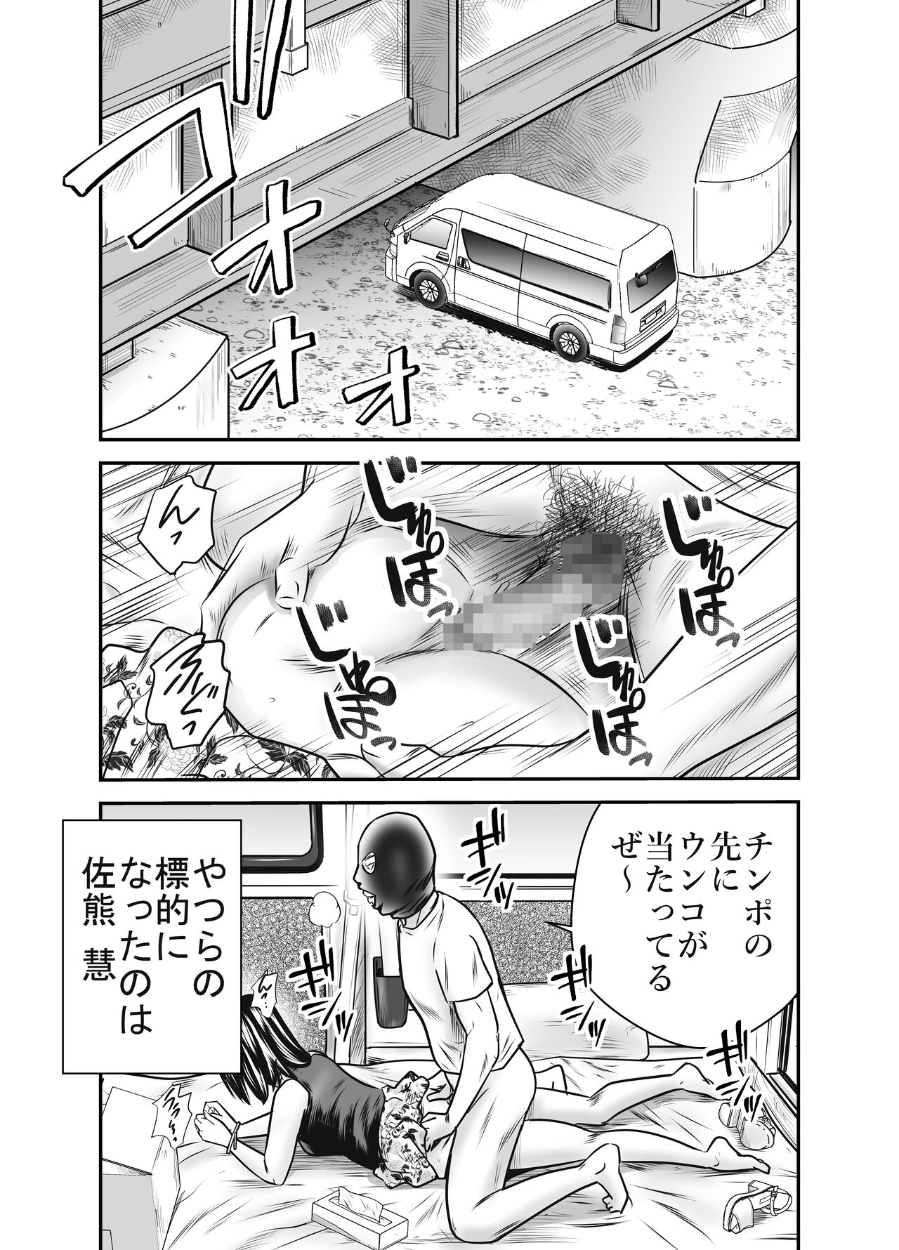 Peeping Tommy 4 page 5 full