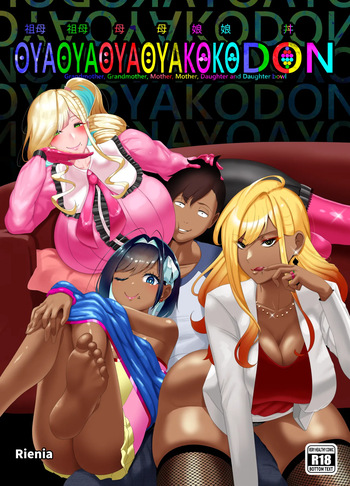 [rienia] OYAOYAKODON2 cover