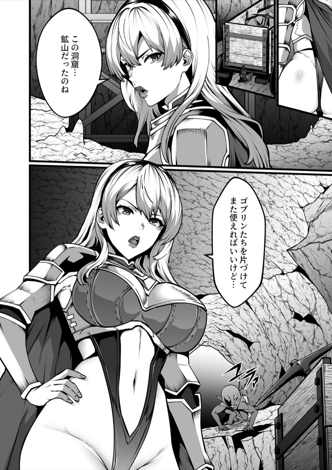 Goblin ga hisomu Dungeon de kurutte, midarete, mawa sa rete page 10 full