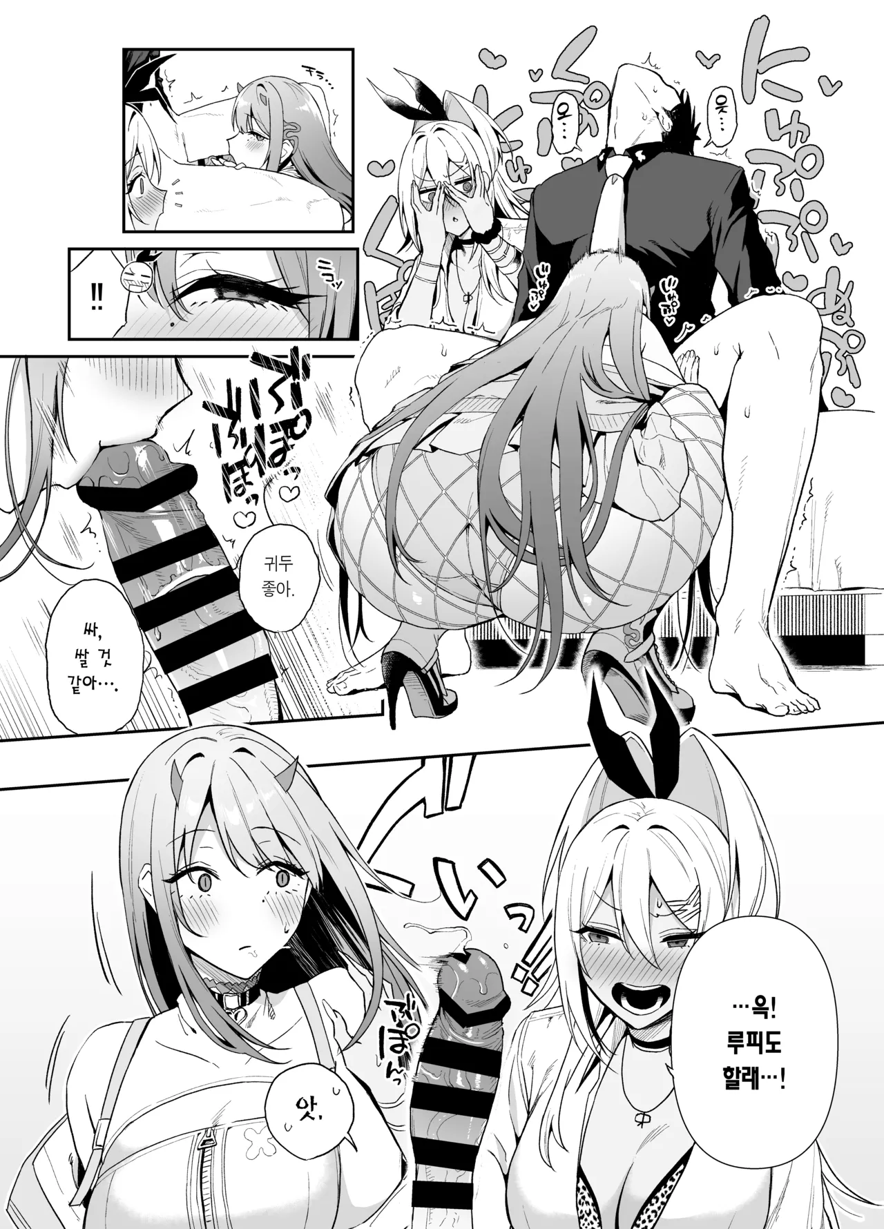 Gals Showdown page 12 full