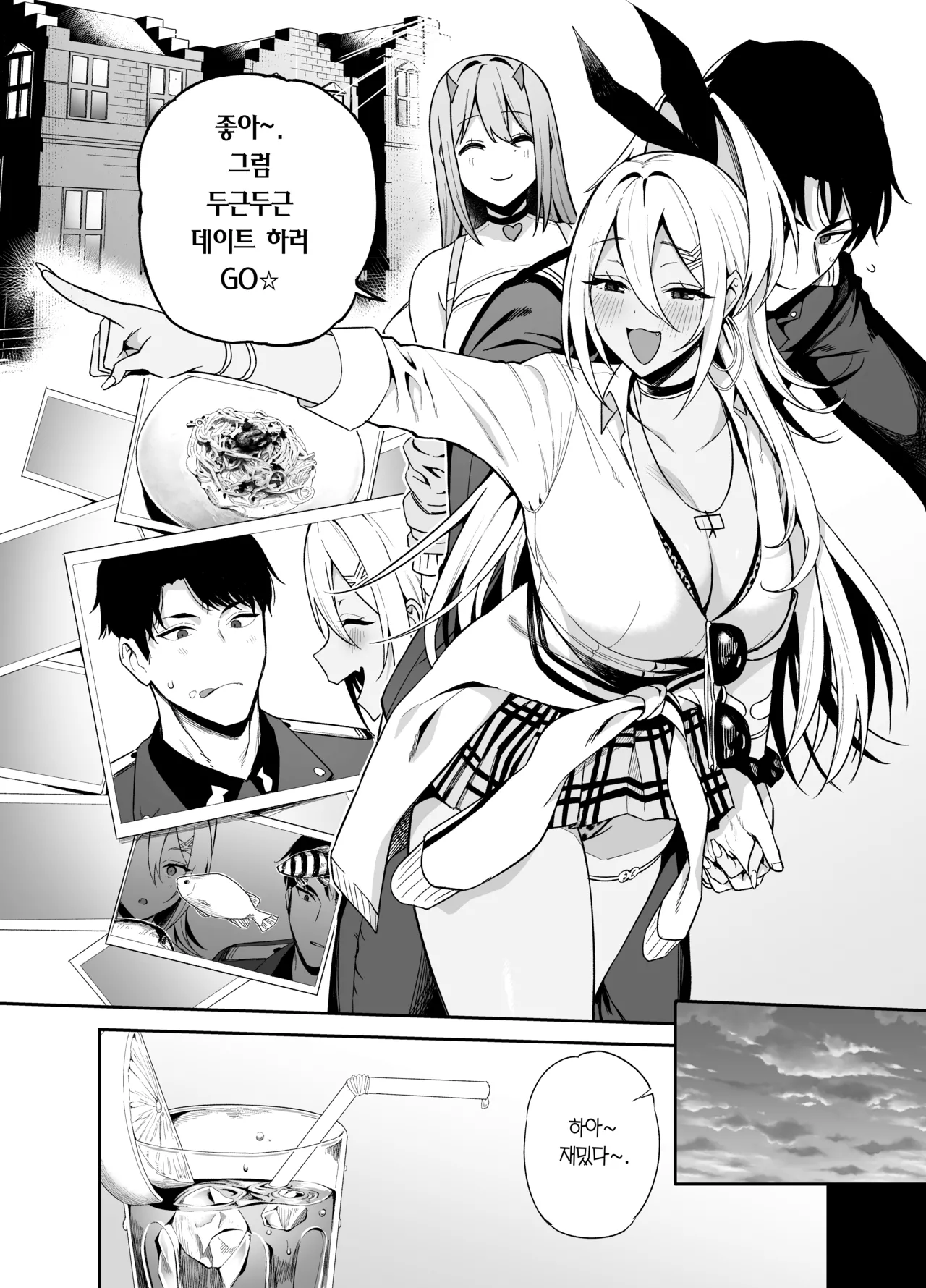 Gals Showdown page 5 full