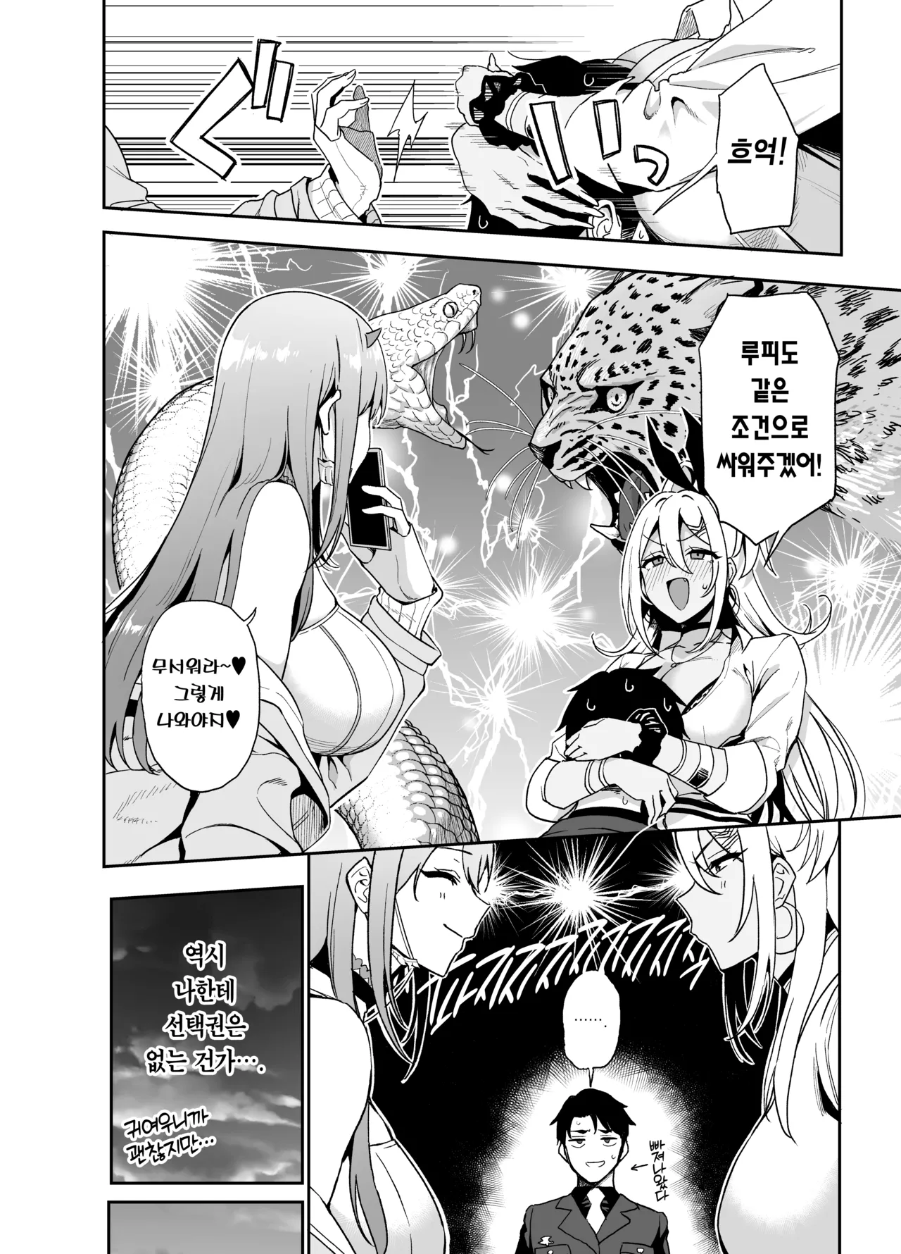 Gals Showdown page 9 full