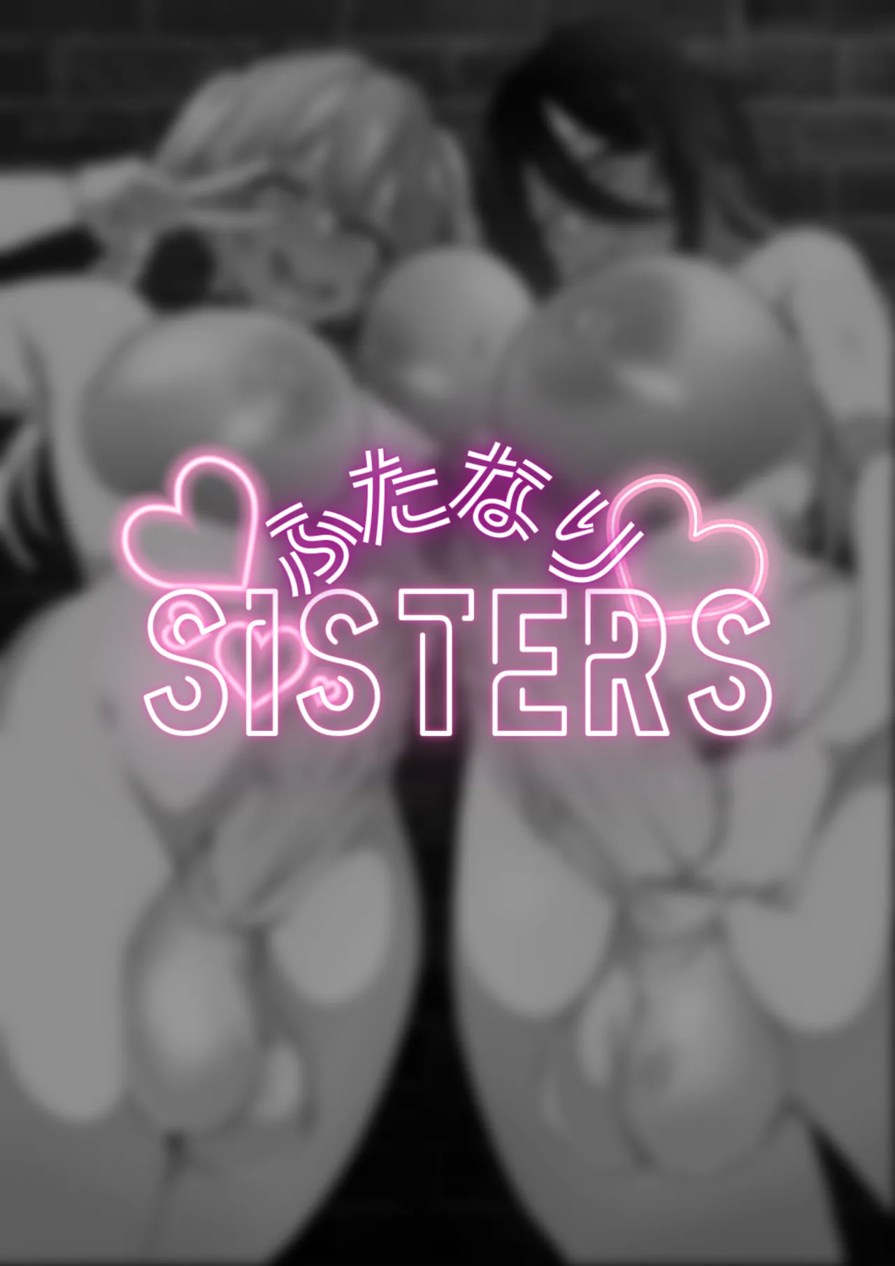 Futanari SISTERS page 2 full