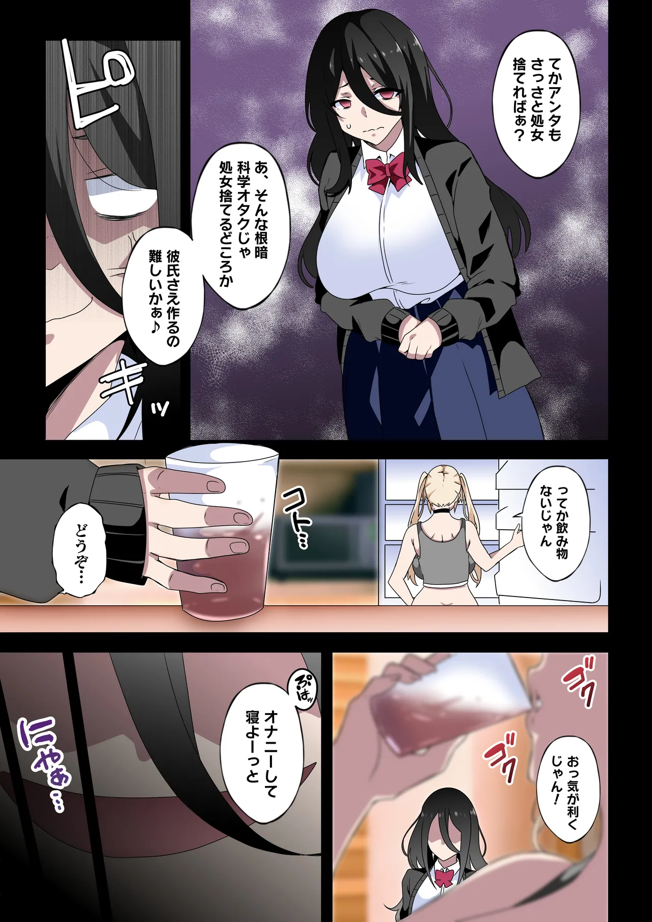 Futanari SISTERS page 6 full
