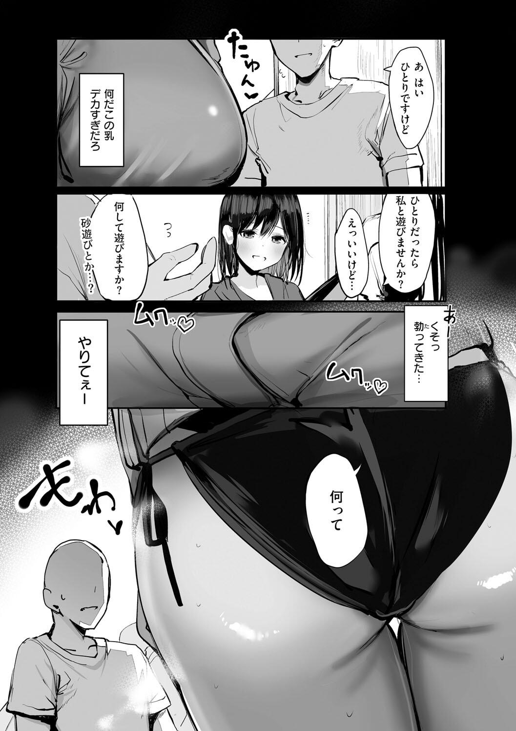 Ano, Mou Ikkai Shimasen ka...? page 12 full