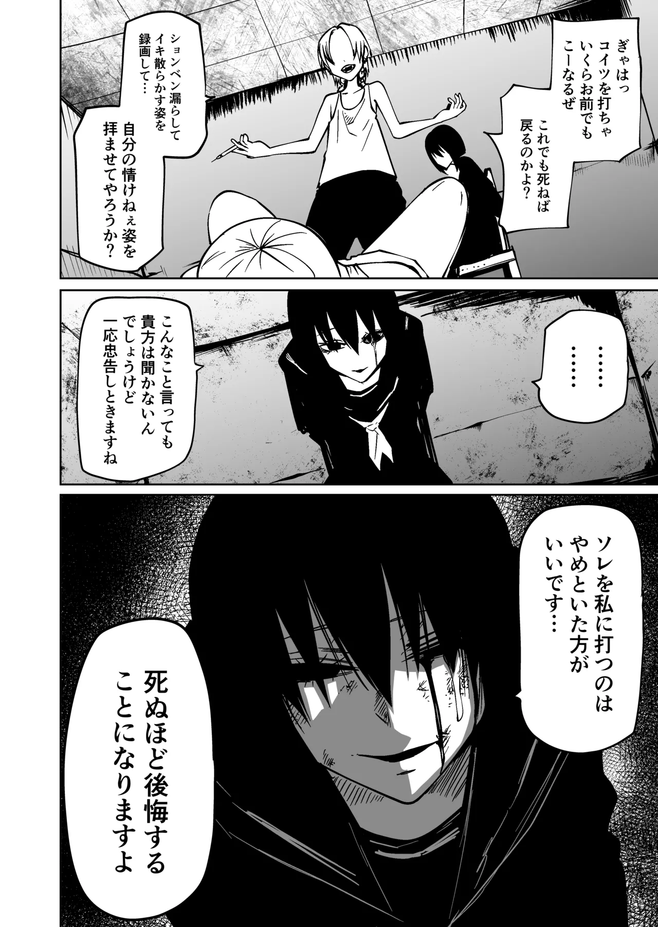 VS IRREGULARS ch4 page 11 full