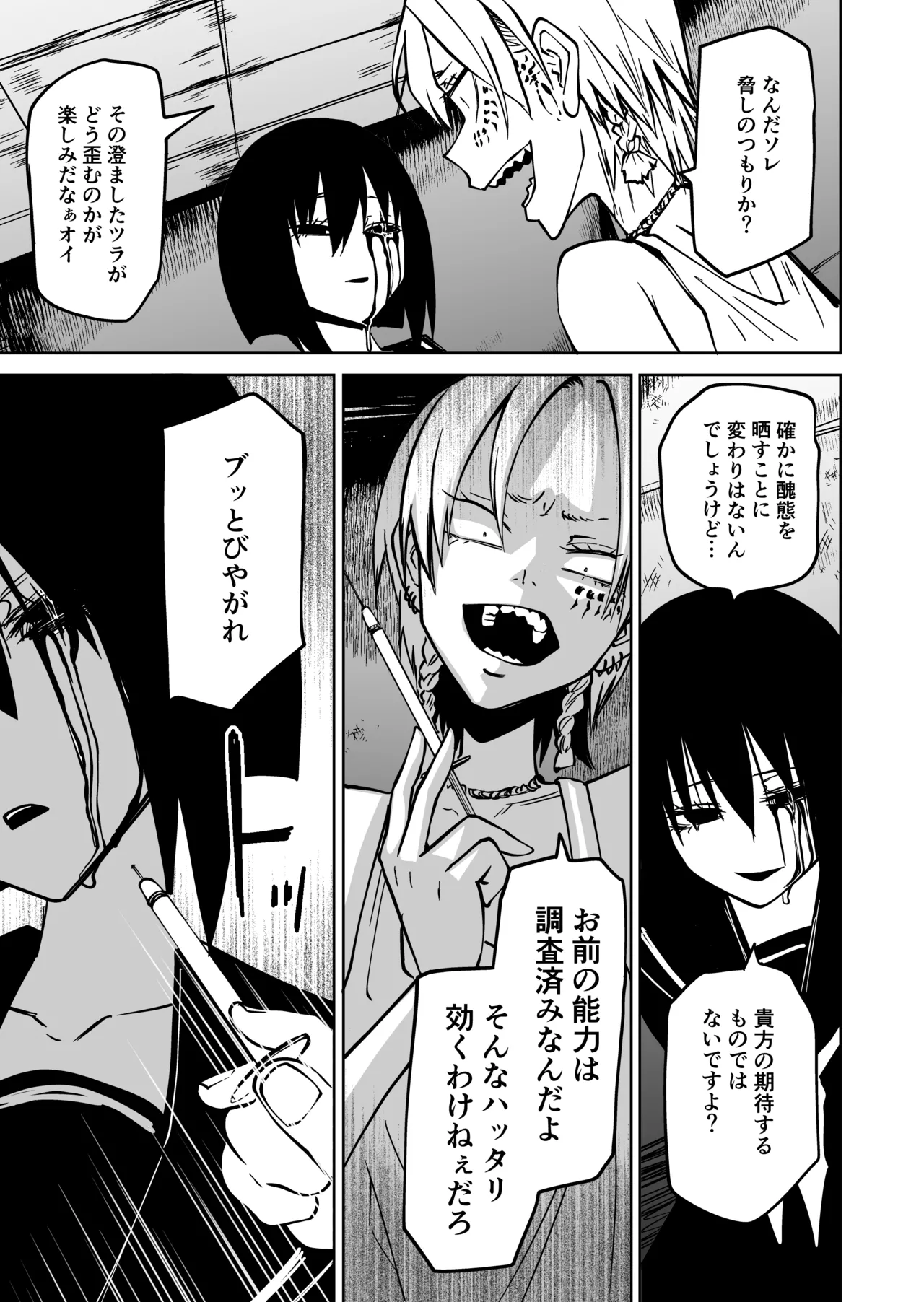 VS IRREGULARS ch4 page 12 full