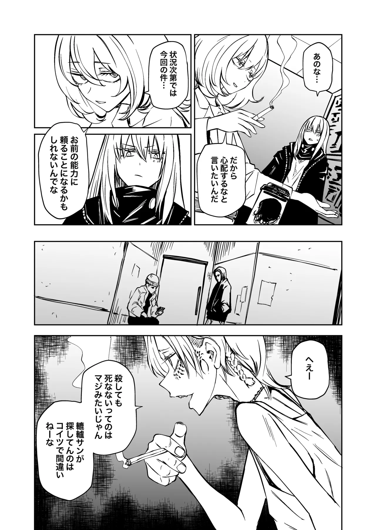 VS IRREGULARS ch4 page 4 full