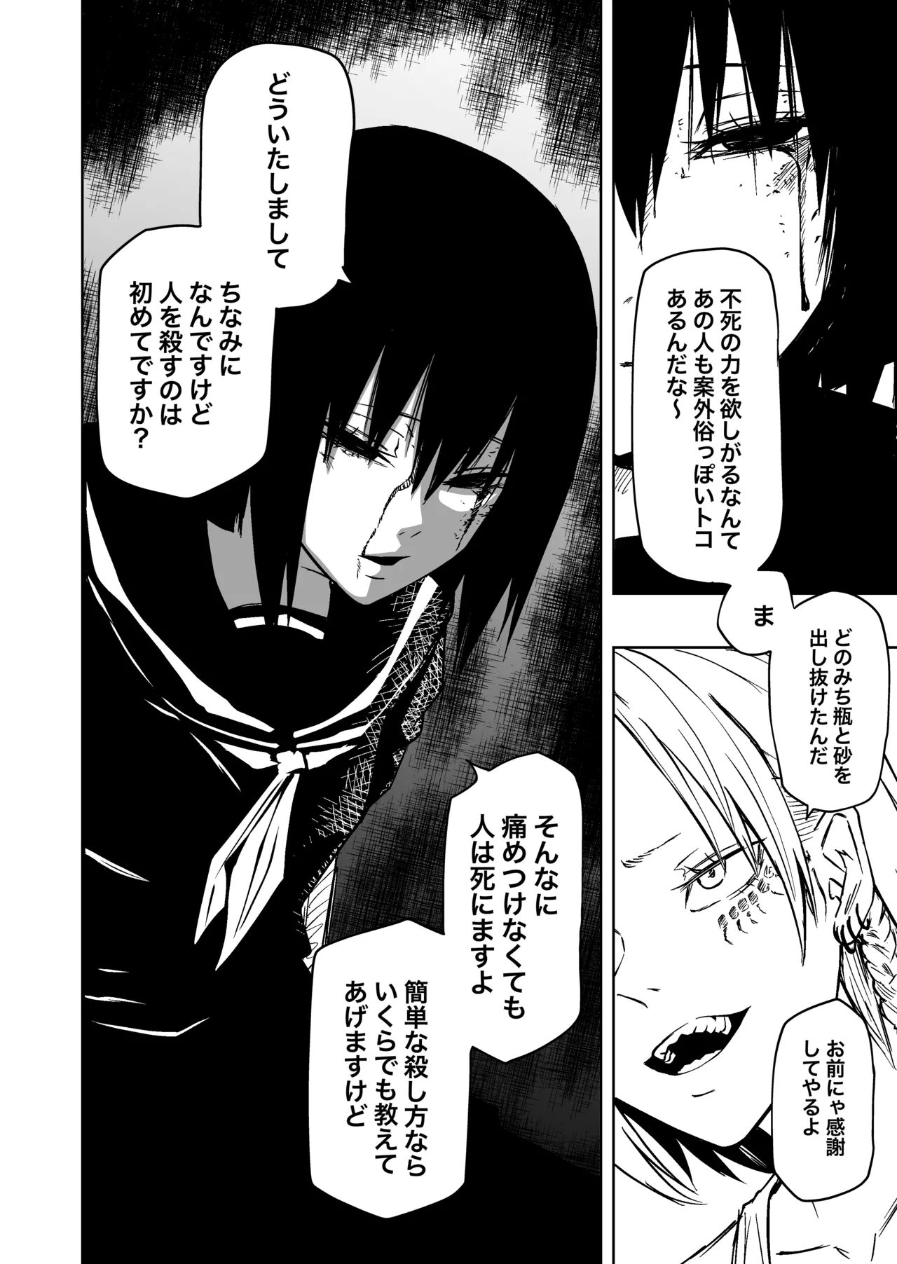 VS IRREGULARS ch4 page 5 full