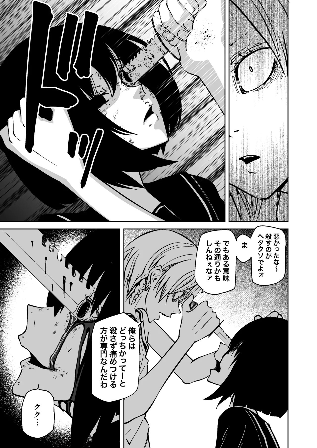 VS IRREGULARS ch4 page 6 full