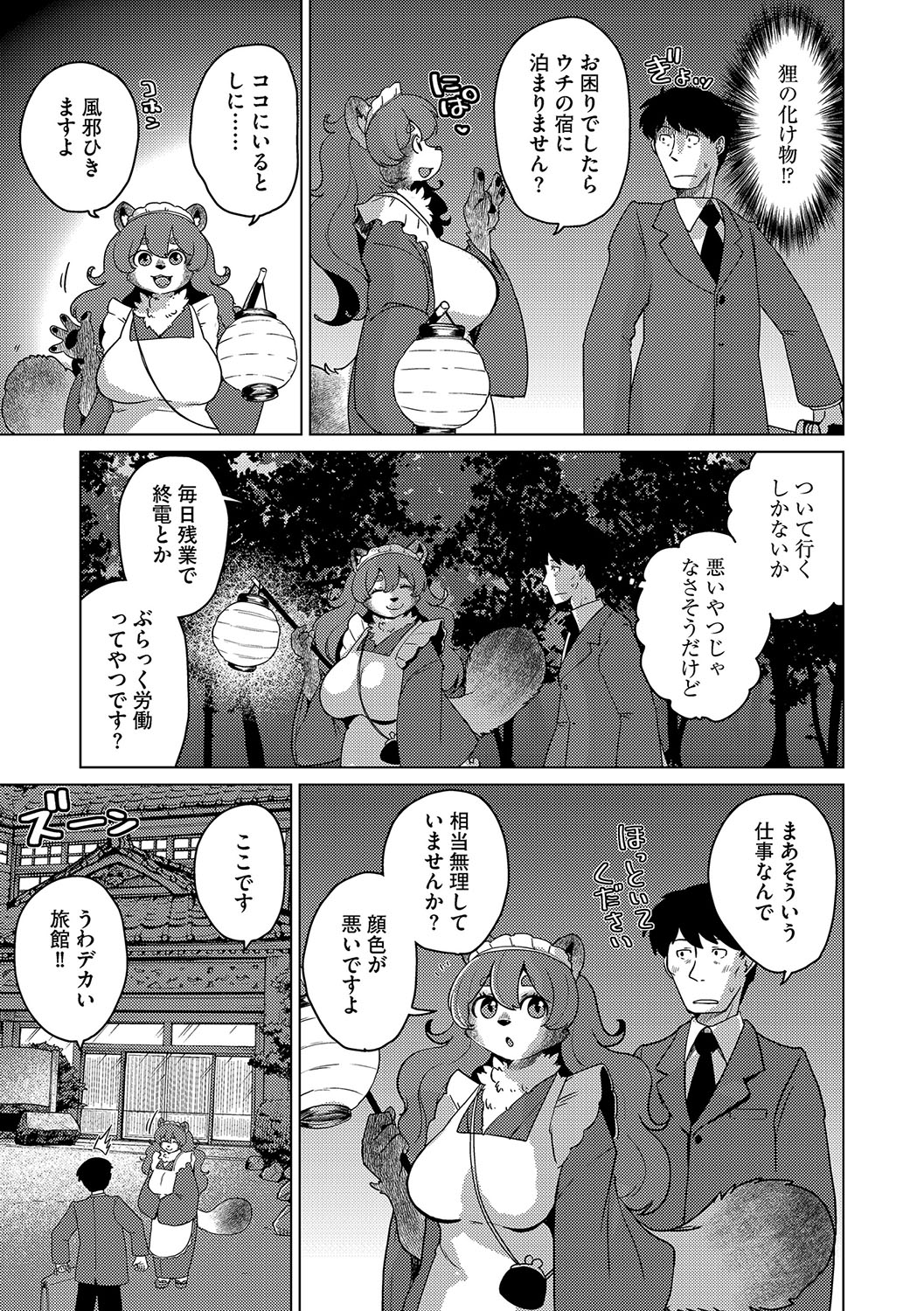 G-Edge Vol.059 page 10 full