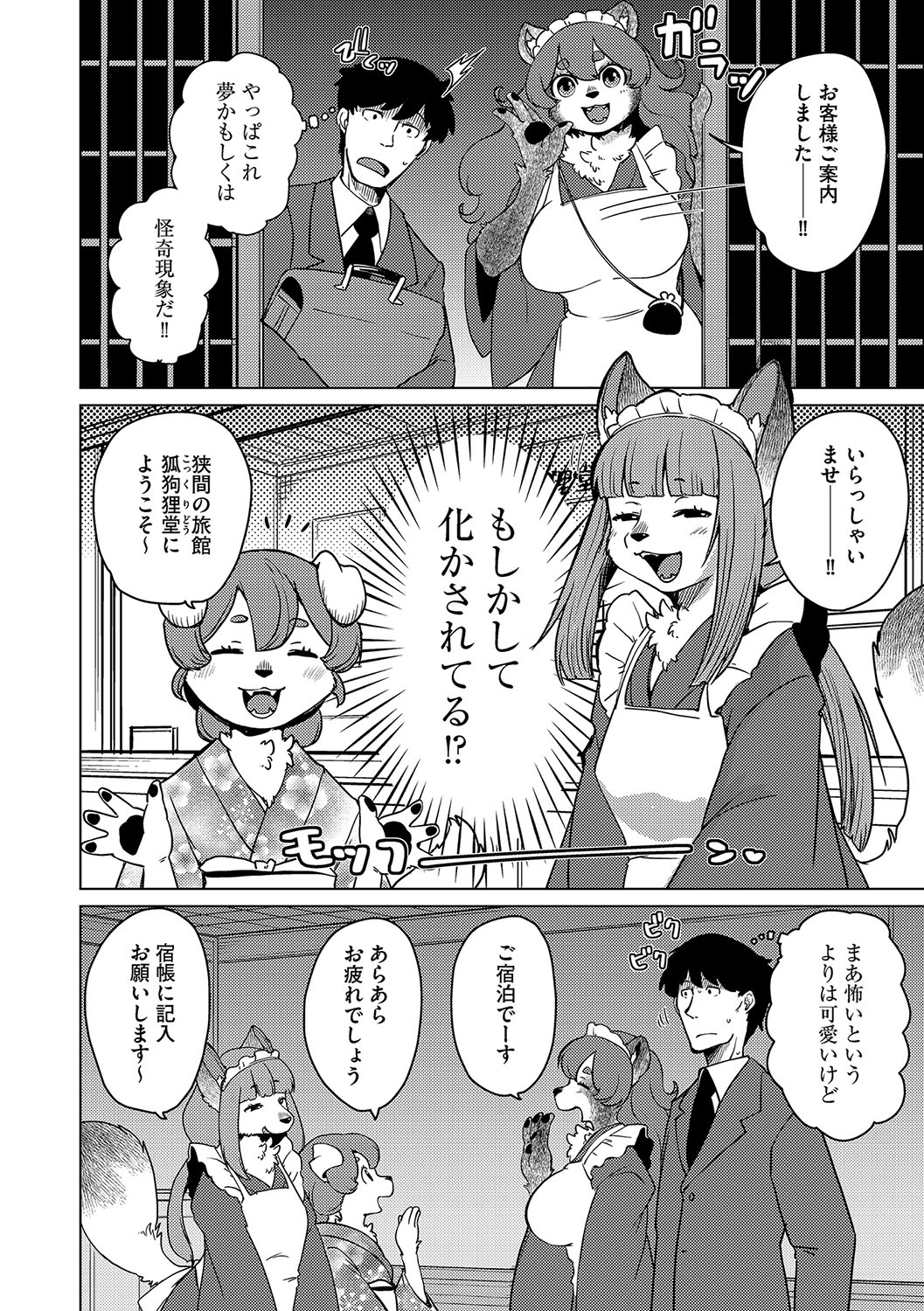G-Edge Vol.059 page 11 full