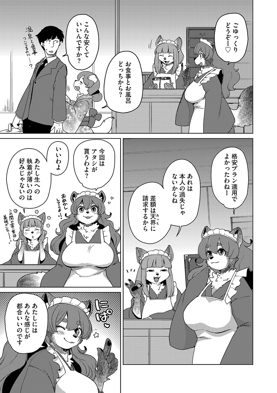 G-Edge Vol.059 page 12 full