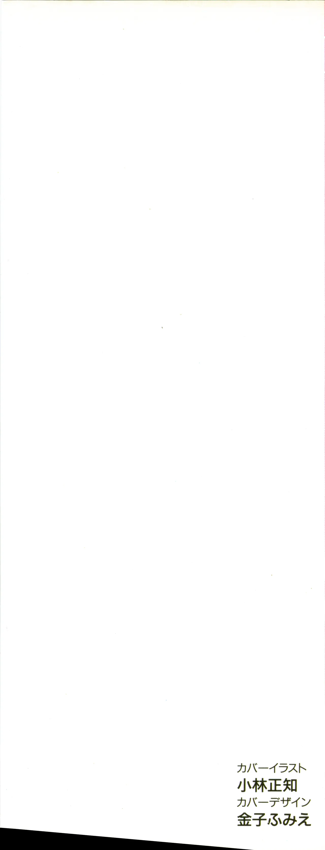 Colorful Moon 4 page 2 full