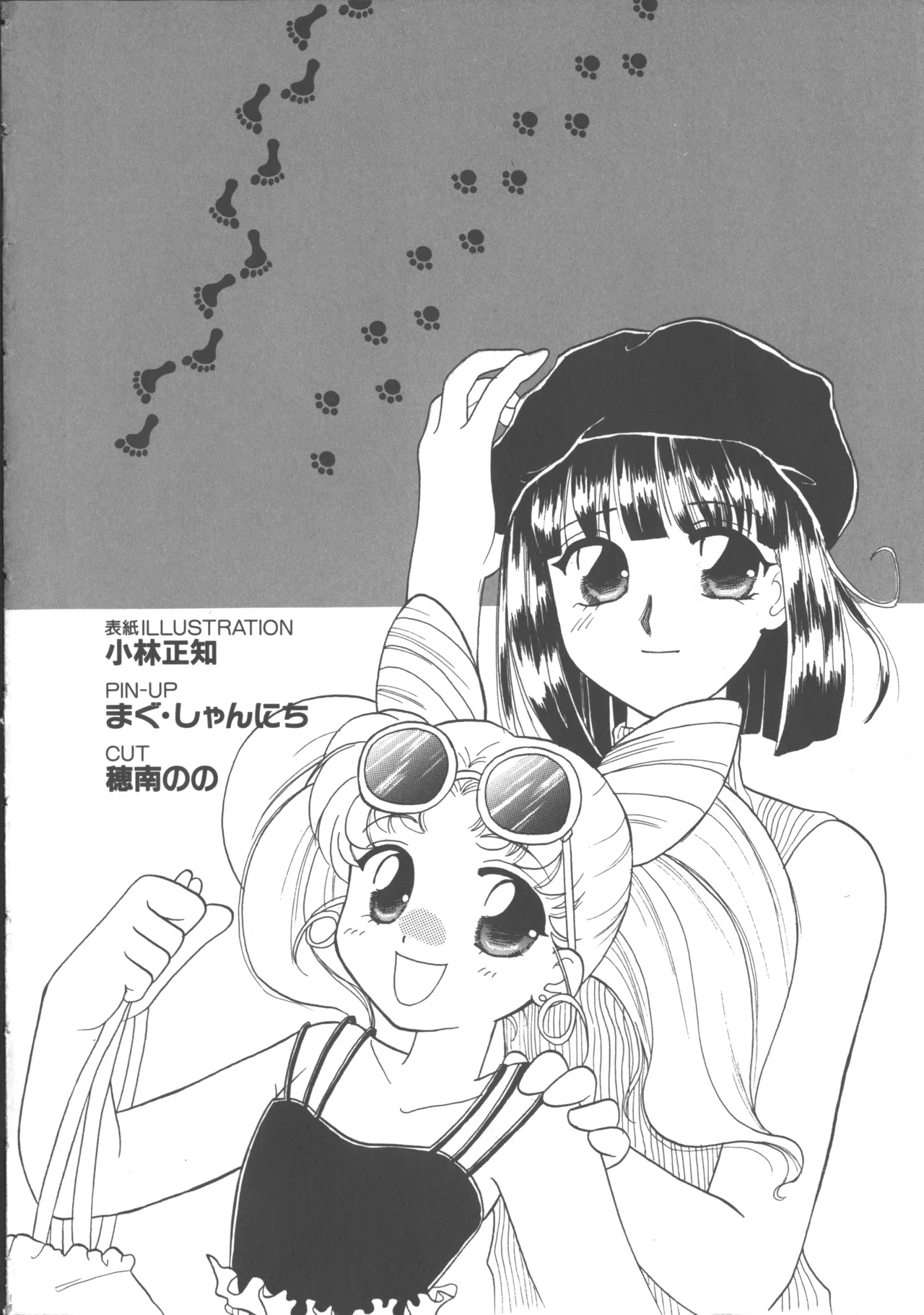 Colorful Moon 4 page 7 full