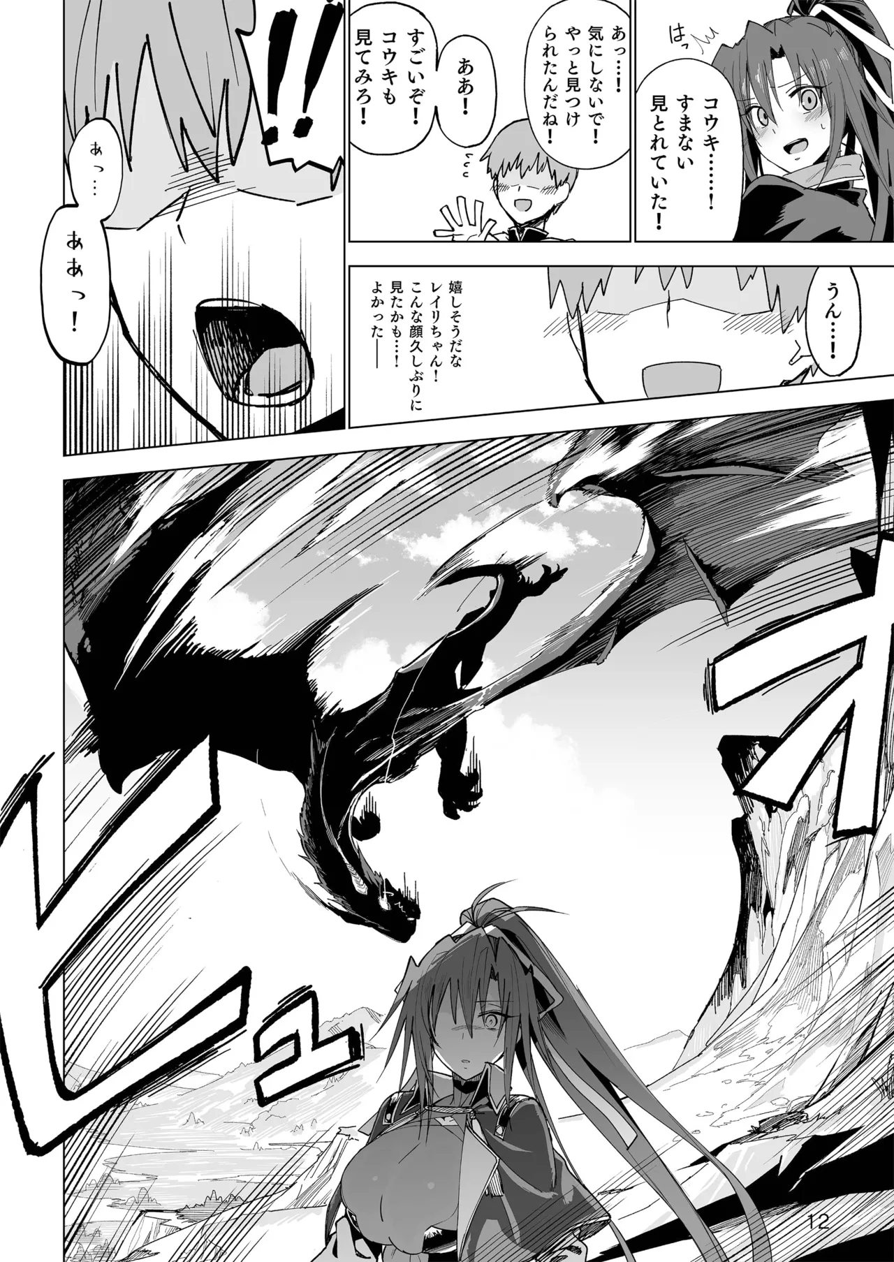 Isekai Mesu Yuusha page 11 full