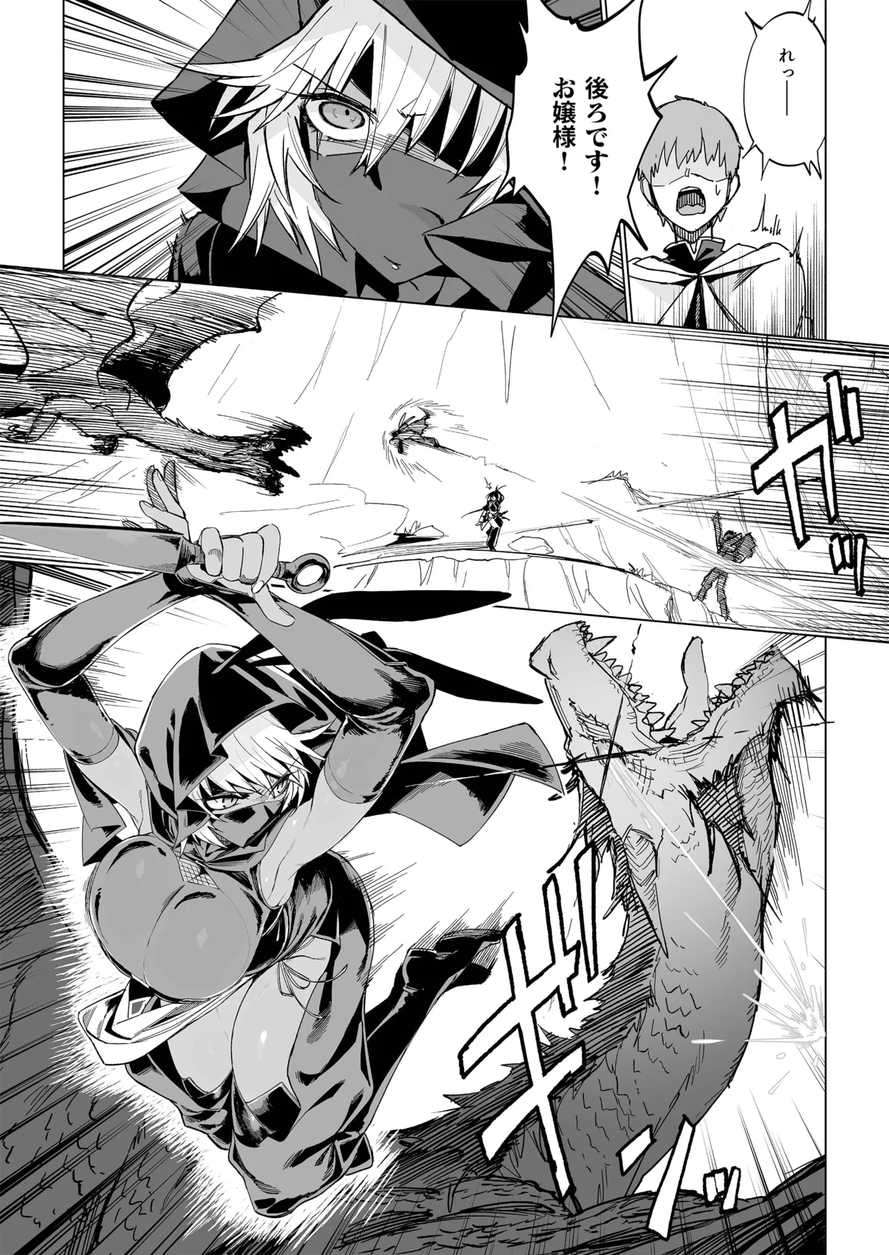 Isekai Mesu Yuusha page 12 full