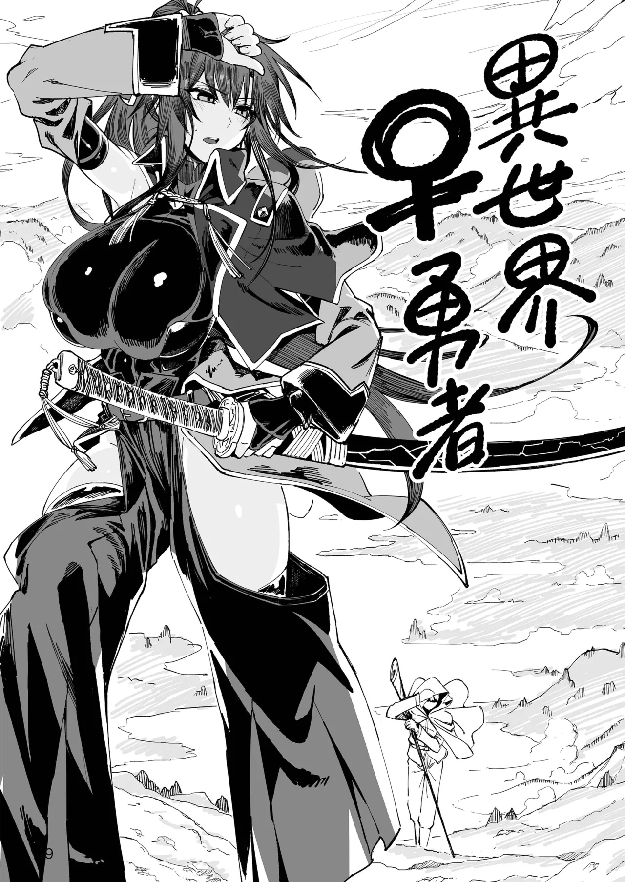 Isekai Mesu Yuusha page 8 full