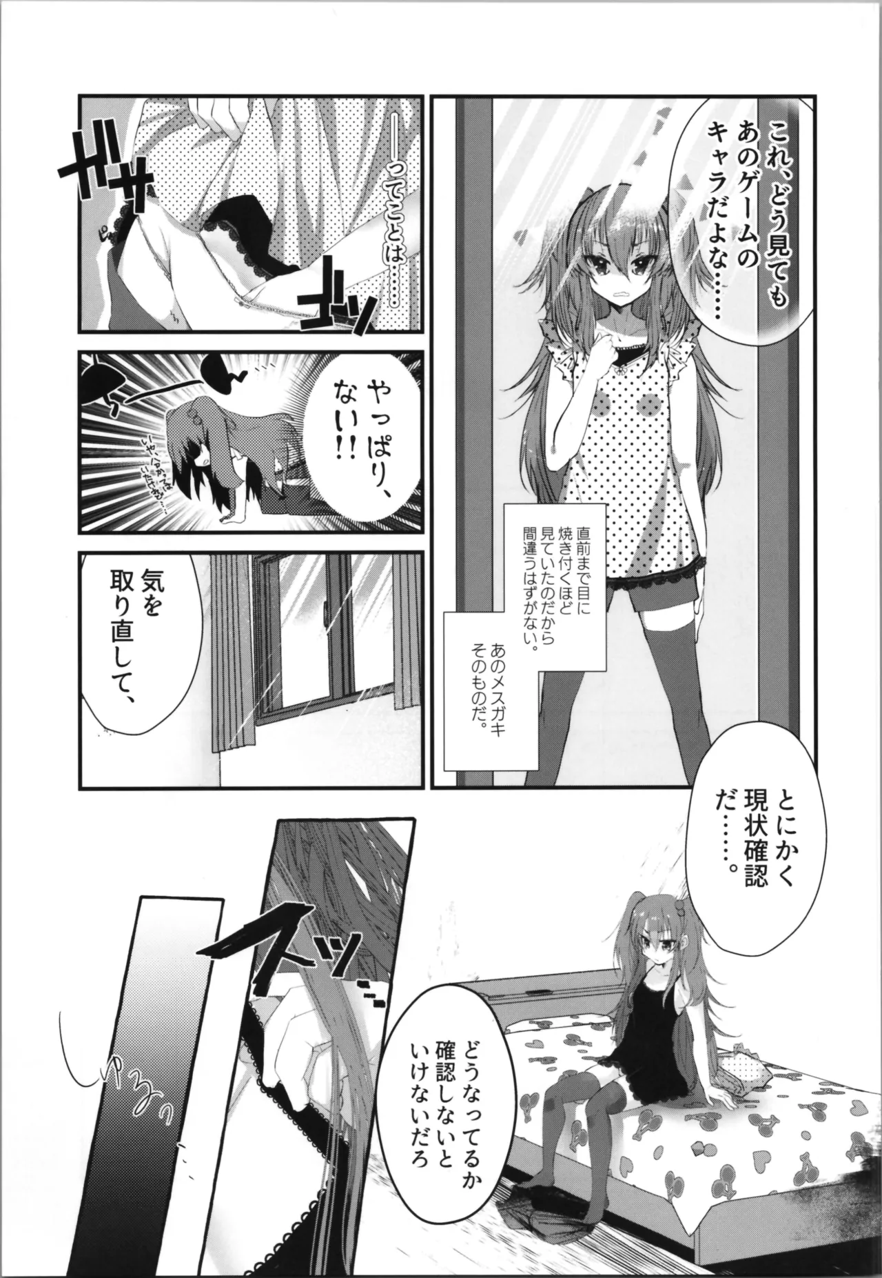 Tempest omnibus Yamamoto fcn page 11 full