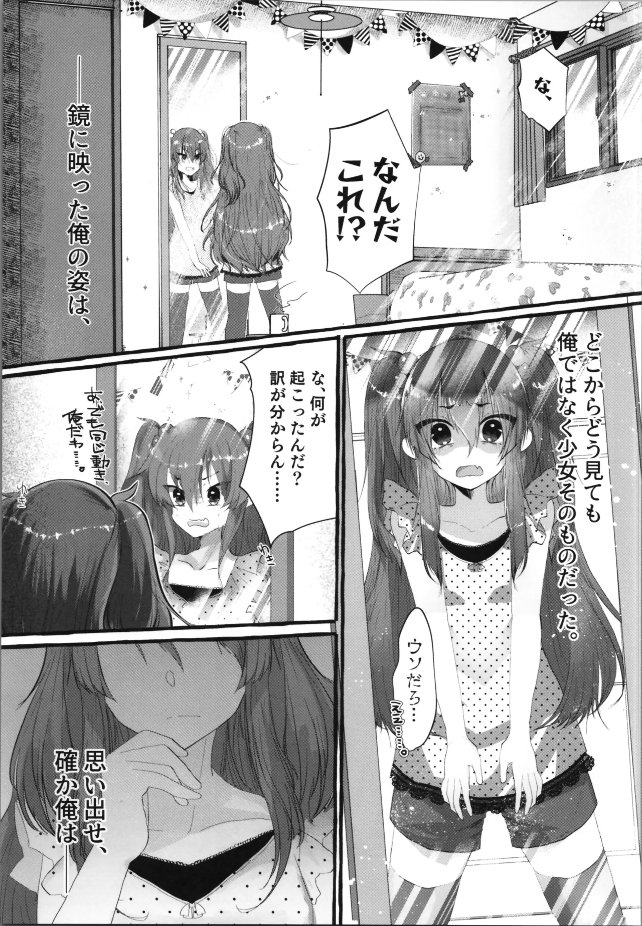 Tempest omnibus Yamamoto fcn page 9 full