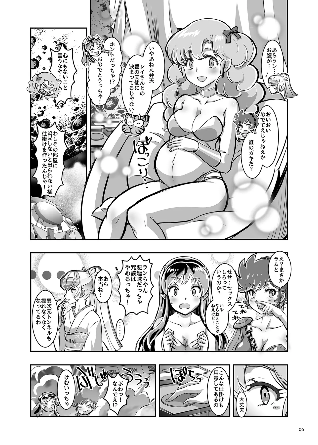 Tsuki ni Torawareta Onna page 6 full