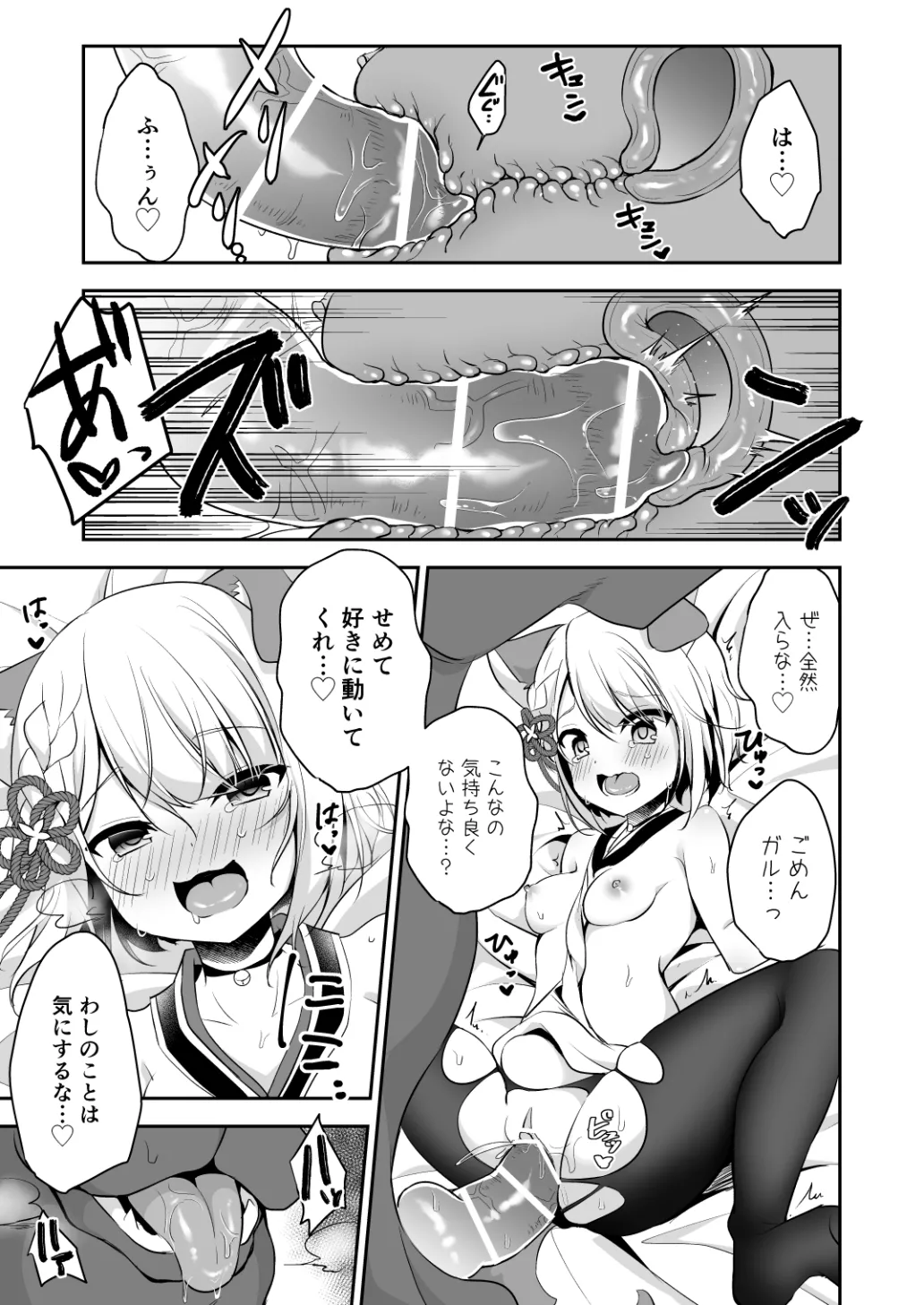 Inukamix! page 8 full