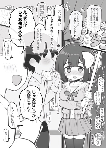 [Matsuriuta] Bunkasai Soapland Chuutoubu ~Kugashima Saaya~ cover