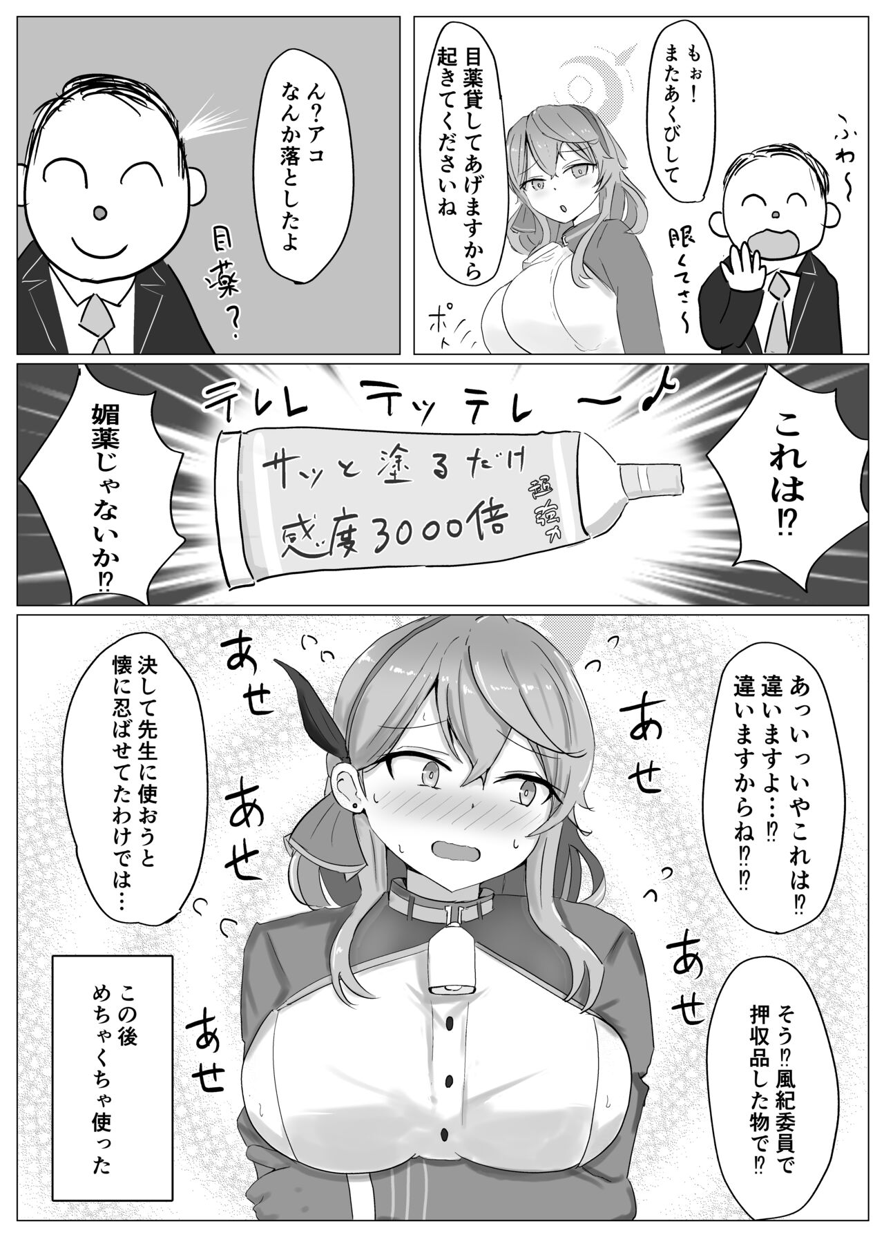 Ako Pai VS page 12 full