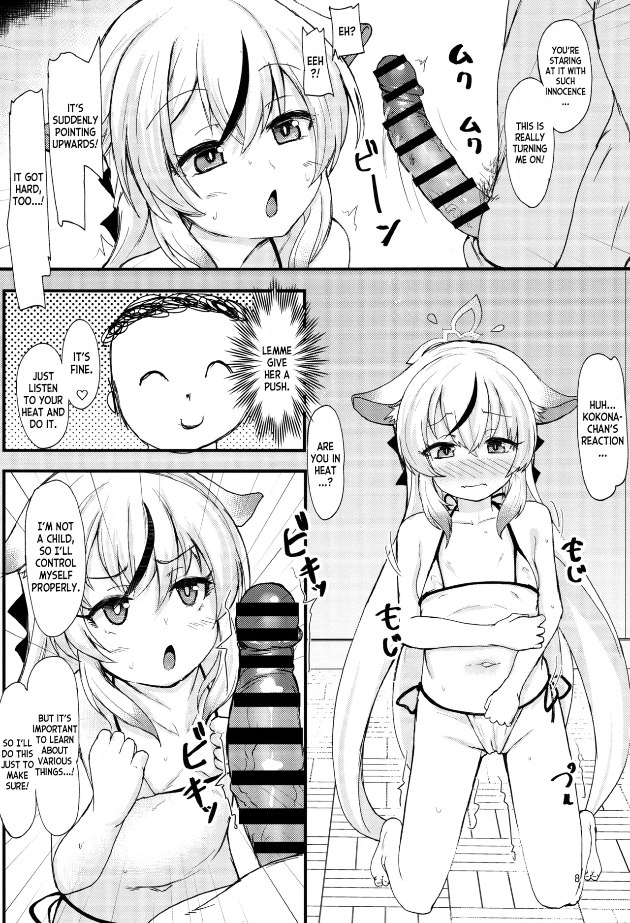 Kokona-chan no Shiyou-kan wa ☆☆☆☆☆ Manten page 7 full