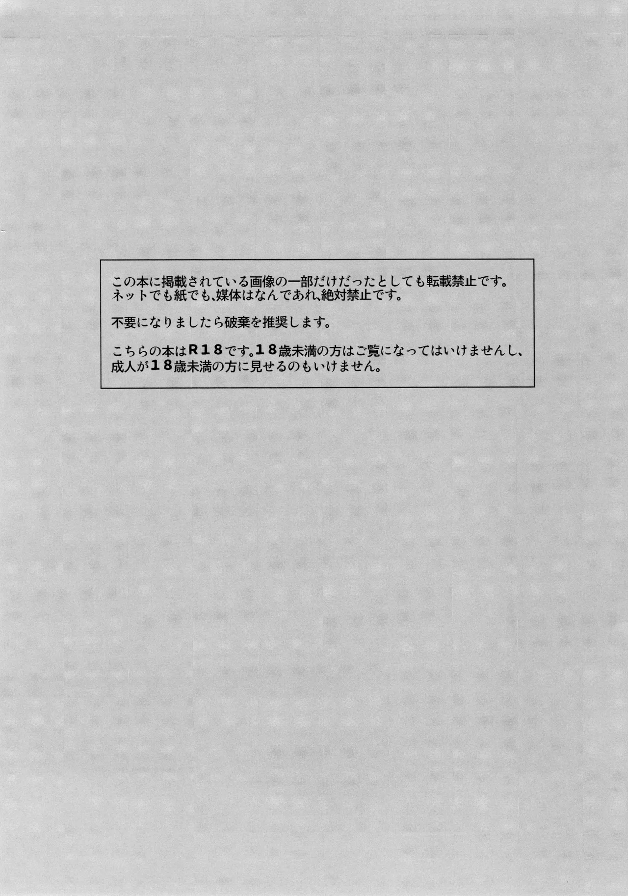 Miesuitemasu. page 3 full